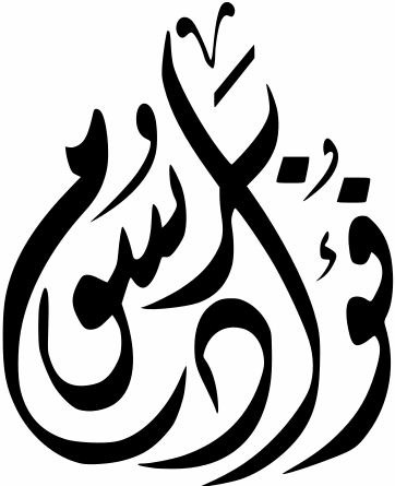 Fouad Barsoum